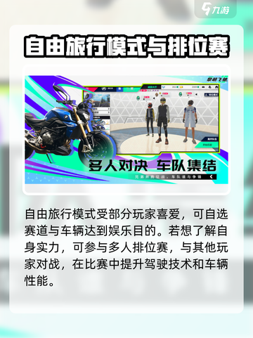 黎明飞驰安卓版怎么玩介绍截图4