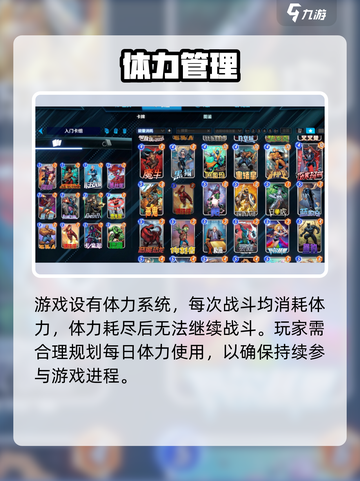 🔥漫威终极逆转新手必看！💥截图4