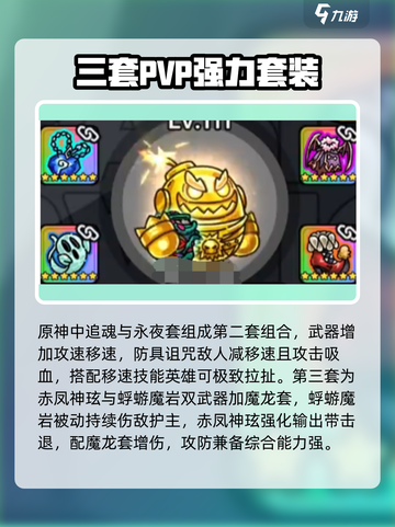 英勇之地pvp怎么打介绍截图4
