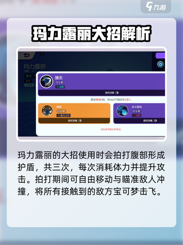 宝可梦大集结🔥玛力露丽技能全面解析来了！截图5