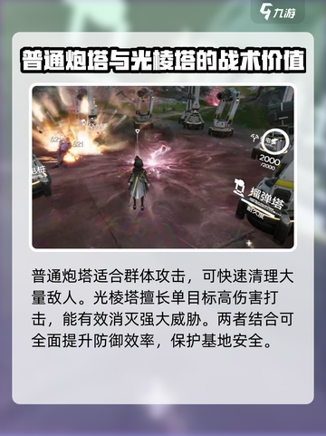 明日方舟终末地炮塔全解析💥游戏党必看！截图4