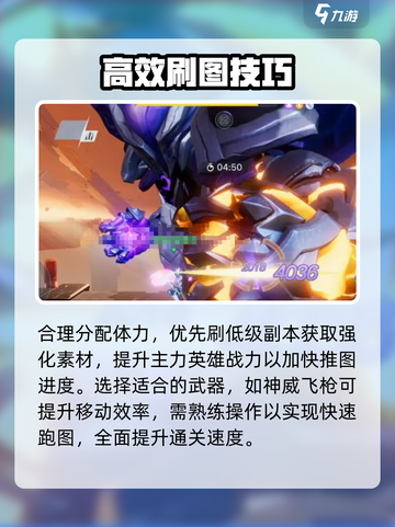 🔥星之破晓刷图太爽了！💥截图3