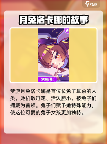 盲盒派对梦游月兔角色大揭秘！游戏玩法超有趣🎉截图2