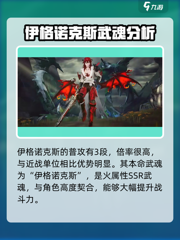 剑与骑士团🔥伊格诺克斯超强解析来了！截图4