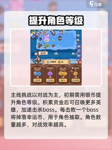 快来当领主主线关卡注意事项介绍截图2