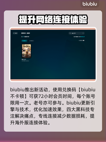 神之天平🔥掉帧卡顿？3招教你轻松解决！截图4