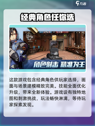 王牌战士2🔥超好玩！游戏特色等你来探索🎉截图3