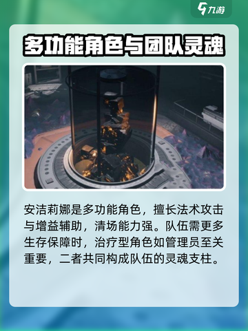 明日方舟终未地队伍搭配分享介绍截图5