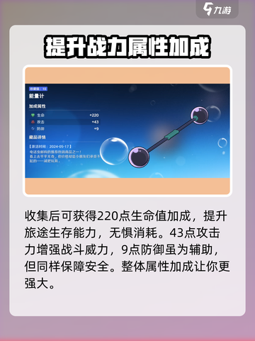 航海王壮志雄心能量计🔥助你战力飙升💥截图3