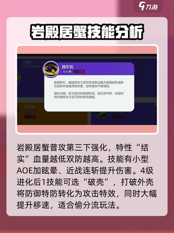 宝可梦大集结偷分流🔥超简单玩法揭秘！截图3