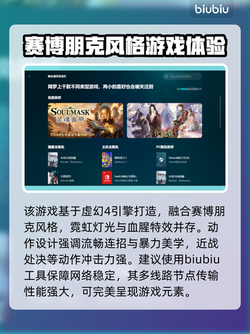 东京地下杀手🔥加速器选择与使用推荐🚀截图3