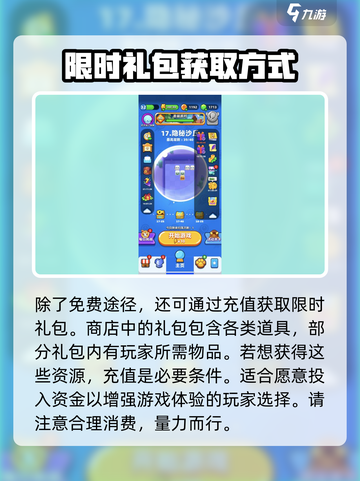 砰砰法师天赋石获取🔥超简单方法💡截图4