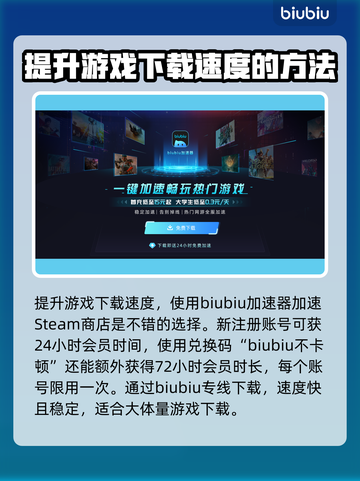 MUDANGTwoHearts下载慢？加速秘籍来了！🚀🔥截图3