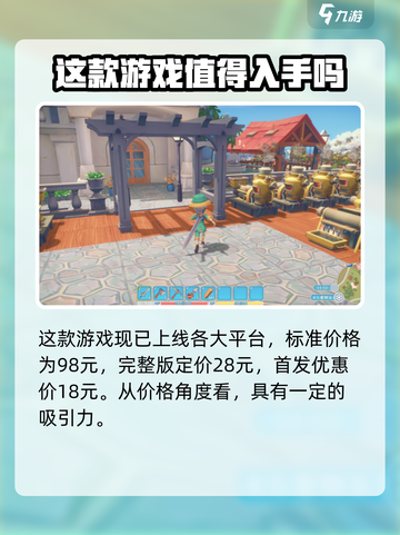 波西亚时光手游要钱吗介绍截图2