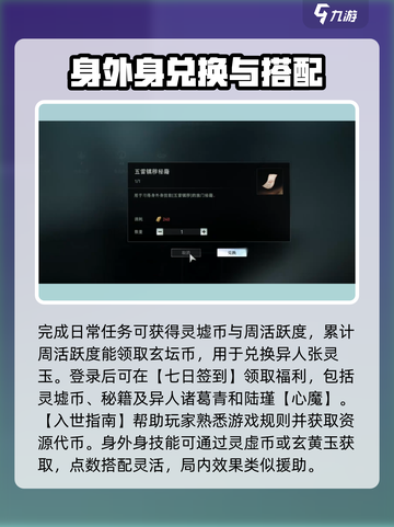 异人之下手游货币怎么获得介绍截图4
