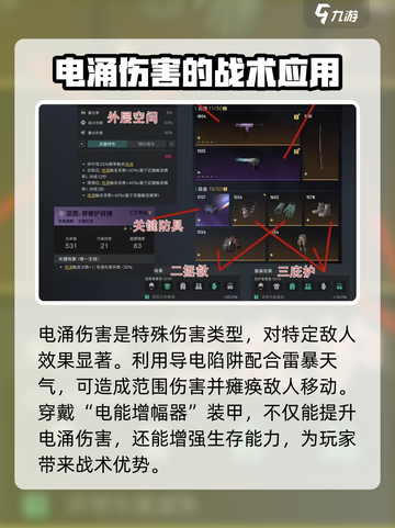七日世界电涌伤害怎么样介绍截图2