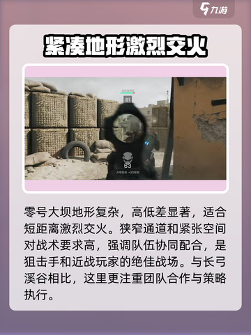 三角洲行动大战场模式介绍介绍截图4