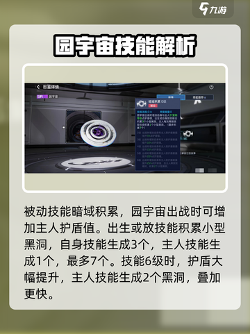 星球重启圆宇宙怎么样介绍截图4