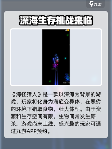 海怪猎人🔥超好玩！沉浸式评测不容错过！截图2