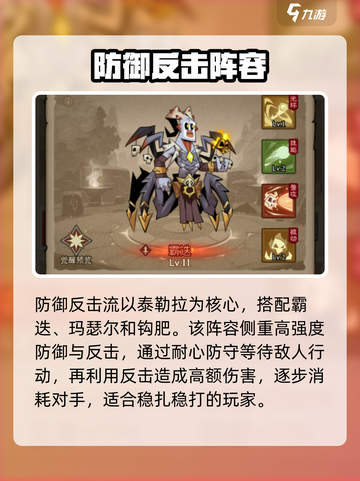 英雄没有闪侍从最佳阵容🔥游戏攻略🌟截图6
