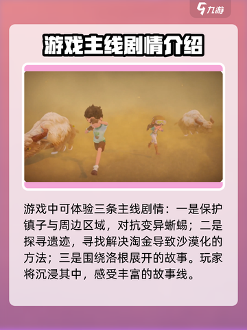 沙石镇时光🎮：必玩模式大揭秘！🔥超劲爆玩法等你来挑战⚡截图2