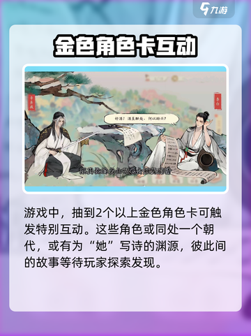《淡墨水云乡》金品名士大起底🔥游戏党必看！截图9