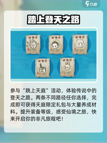 明日之后×非人哉联动🔥游戏福利大揭秘！截图3
