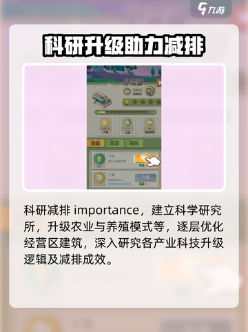 碳碳岛如何碳中和介绍截图3