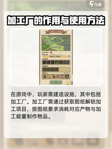 开荒怪兽岛图纸怎么获得介绍截图2