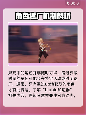 原神4.0复刻玩法🔥必看攻略🎉截图2
