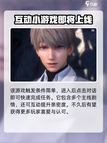 恋与深空✨光剑变身触发条件大揭秘！截图4