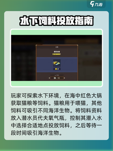 潜水员戴夫投放饲料🔥超简单玩法💯截图2