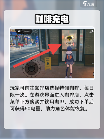 绝区零⚡电量秒充秘诀曝光！截图4