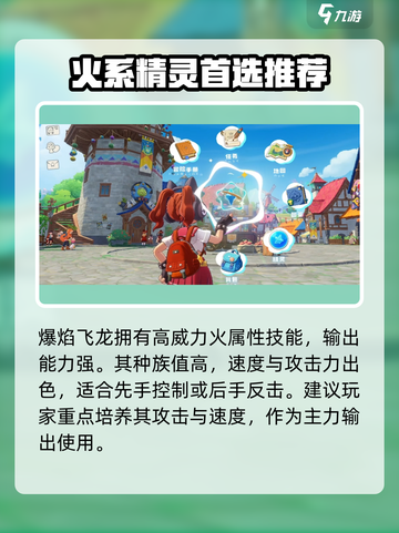 洛克王国世界必练神宠有哪些介绍截图2