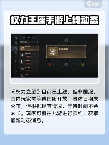 权力之望🔥上线时间大揭秘！游戏迷必看👇截图2
