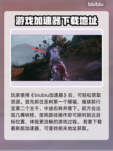 艾尔登法环🔥黑夜君临神谕众使者骨灰获取全攻略✨截图2