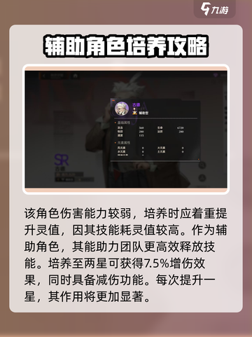 龙族卡塞尔之门古德介绍介绍截图3