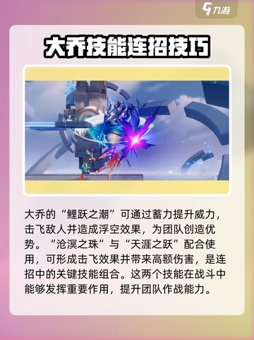 星之破晓：大乔获取攻略🔥轻松拿英雄！截图6