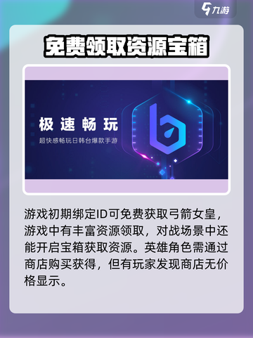 爆裂小队商店不显示价格原因介绍截图3