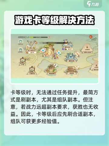 森之国度卡等级怎么办介绍截图3