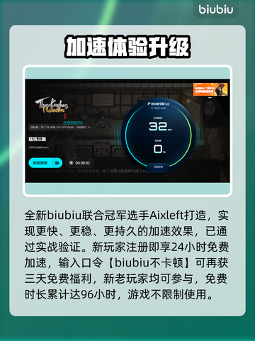 🎮猛将三国闪退？速看解决方法！截图4