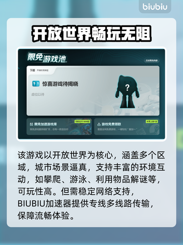🔥《最后生还者2》捷径闪退？速用加速器解决！🎮💥截图3
