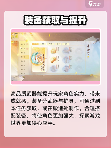 射雕英雄传：武学境界飙升秘籍💥截图3