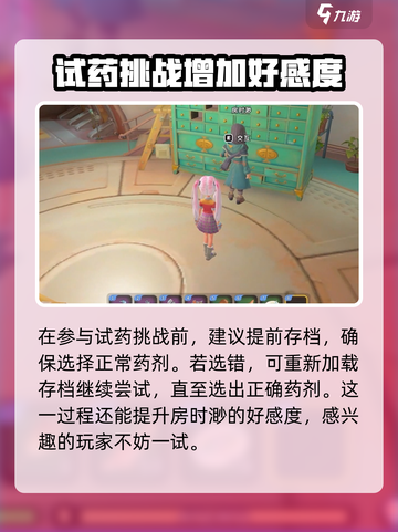 沙石镇时光🔥试药玩法超全攻略来啦！截图4