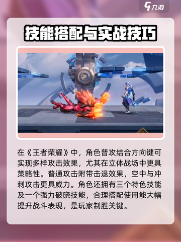 《星之破晓》角色技能全曝光💥超全技能汇总来袭！🎮截图2