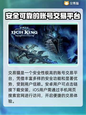 魔兽游戏账号交易哪里靠谱？🔥专业平台推荐👇截图2