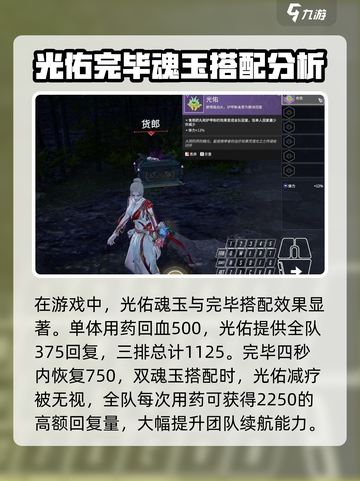 永劫无间手游🔥完璧使用攻略分享，掌握必看！截图3