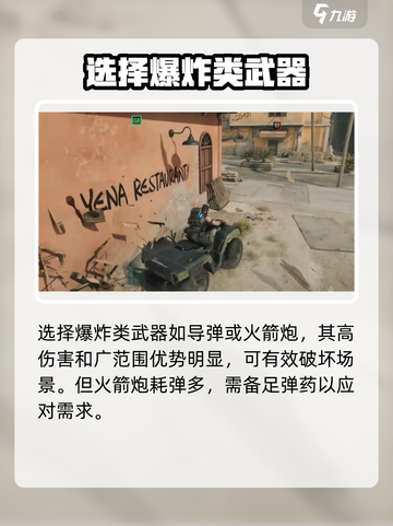 三角洲行动场景破坏怎么操作介绍截图3