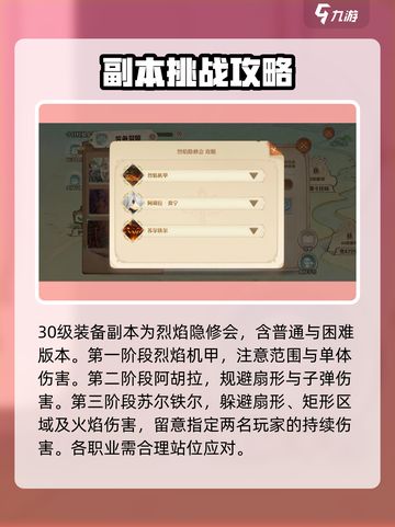 森之国度🔥装备副本全攻略，玩法大揭秘！截图4