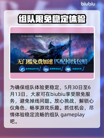 艾尔登法环黑夜人偶打法分享，轻松通关不是梦！🔥截图5